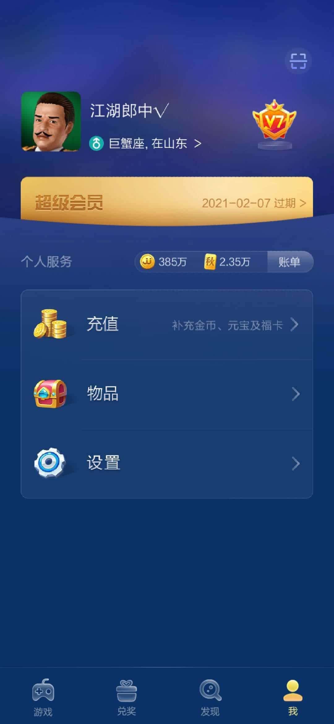 JJ斗地主73关残局攻略