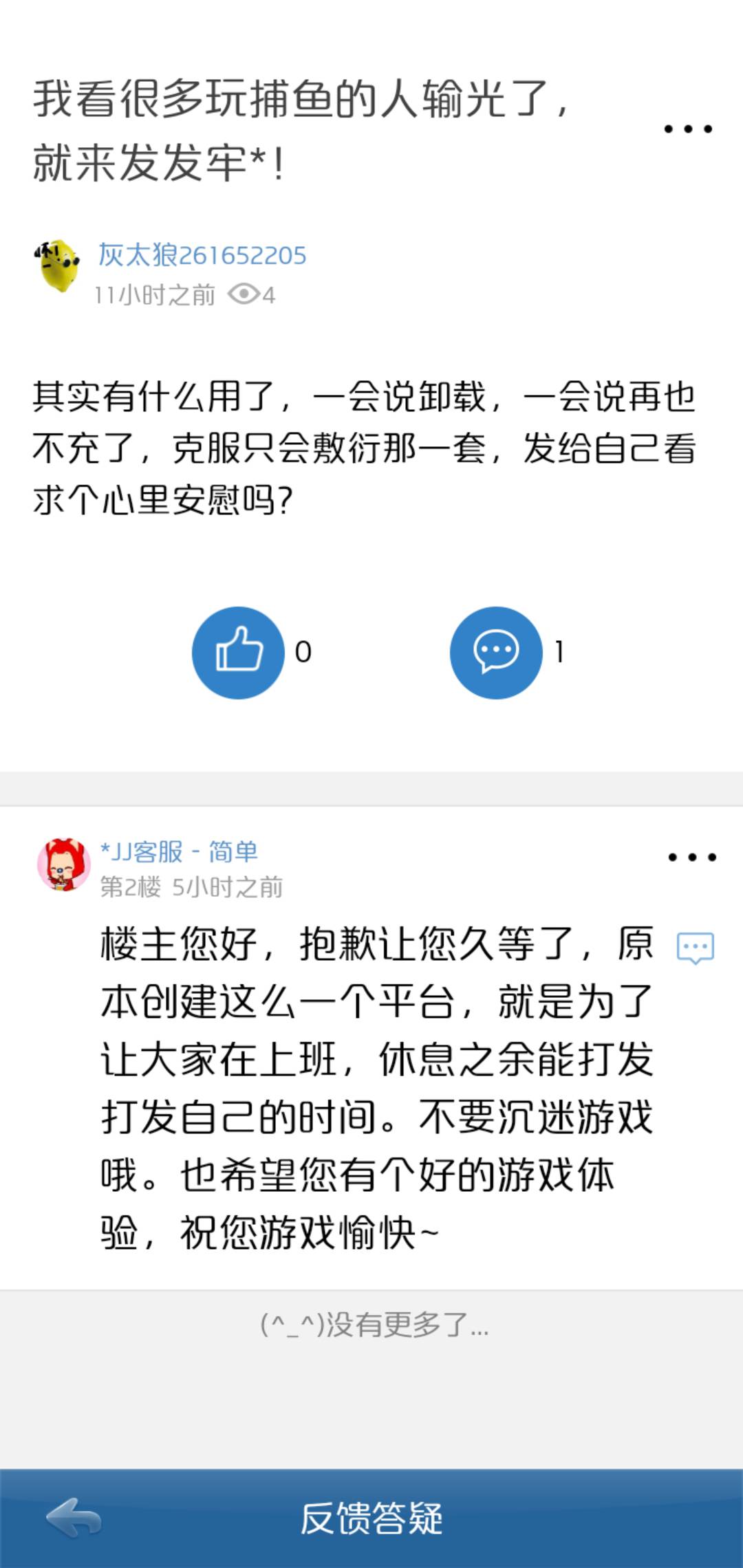 JJ斗地主兑换的大米怎么查看