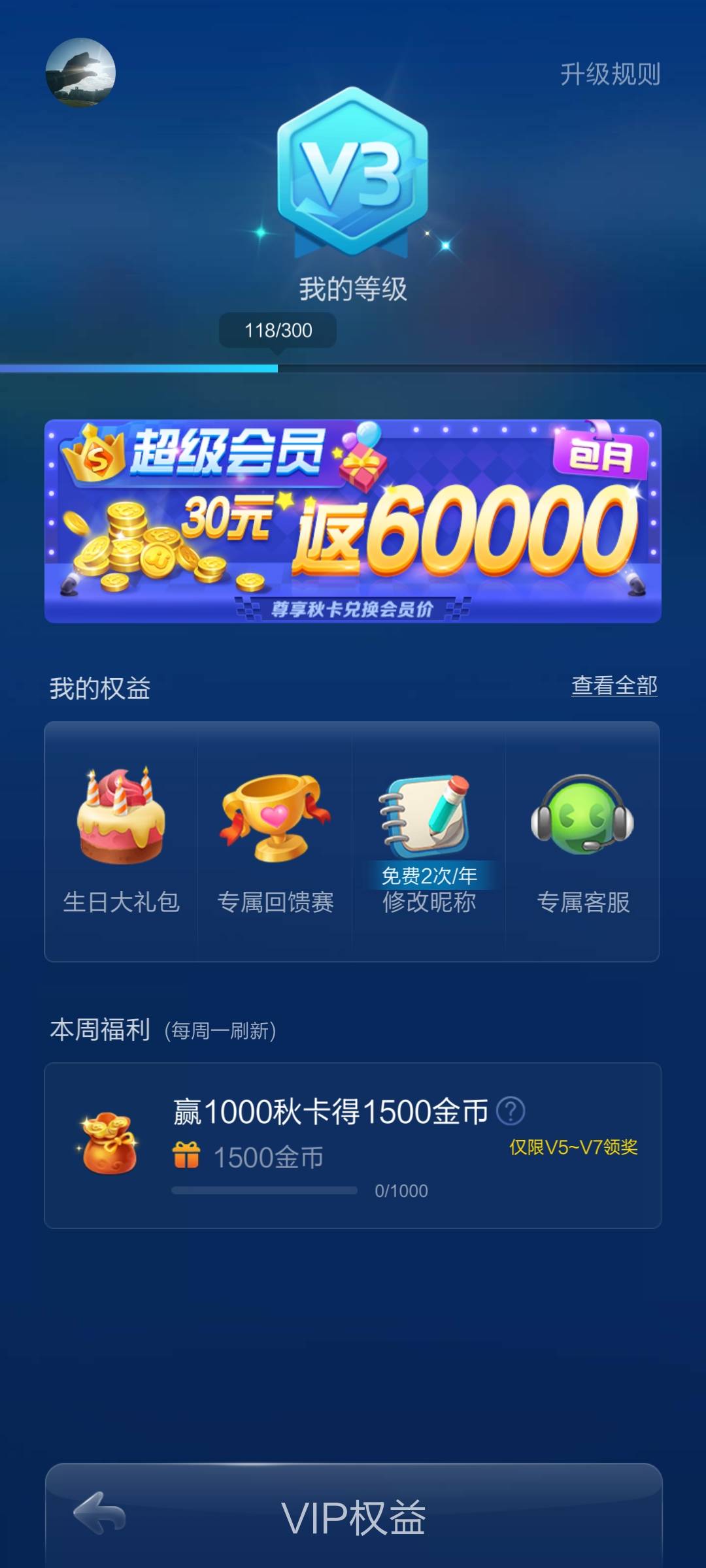 JJ跑得快怎么看回放