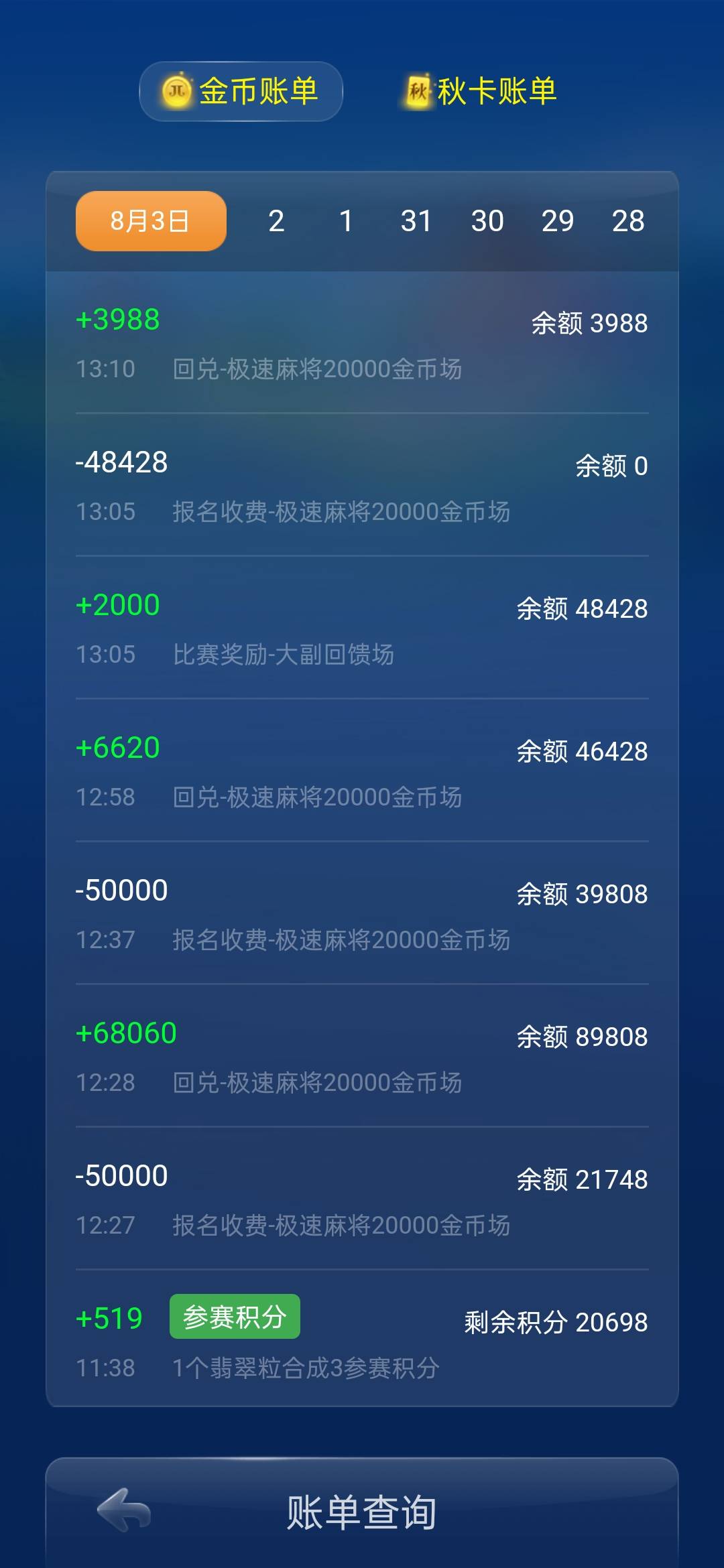 JJ麻将租号商人