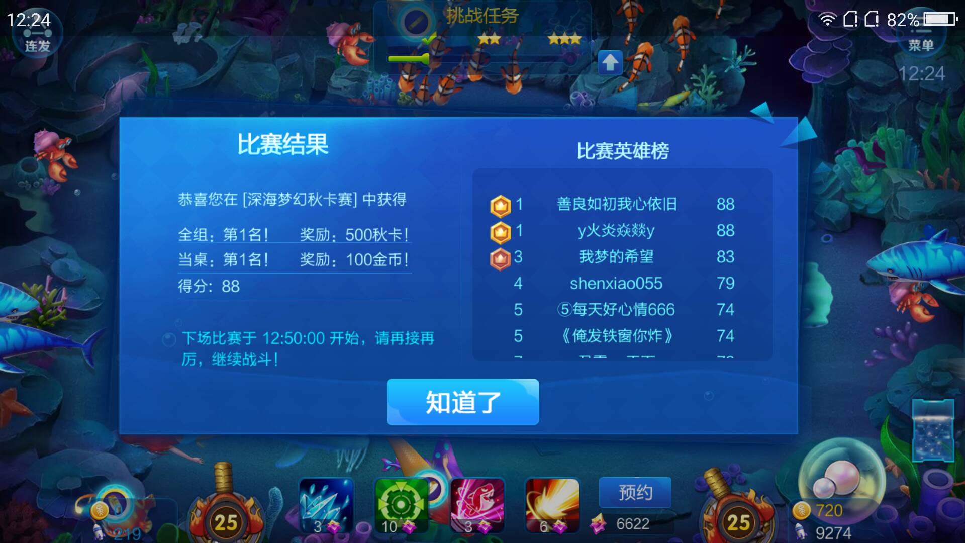 JJ斗地主怎样助力