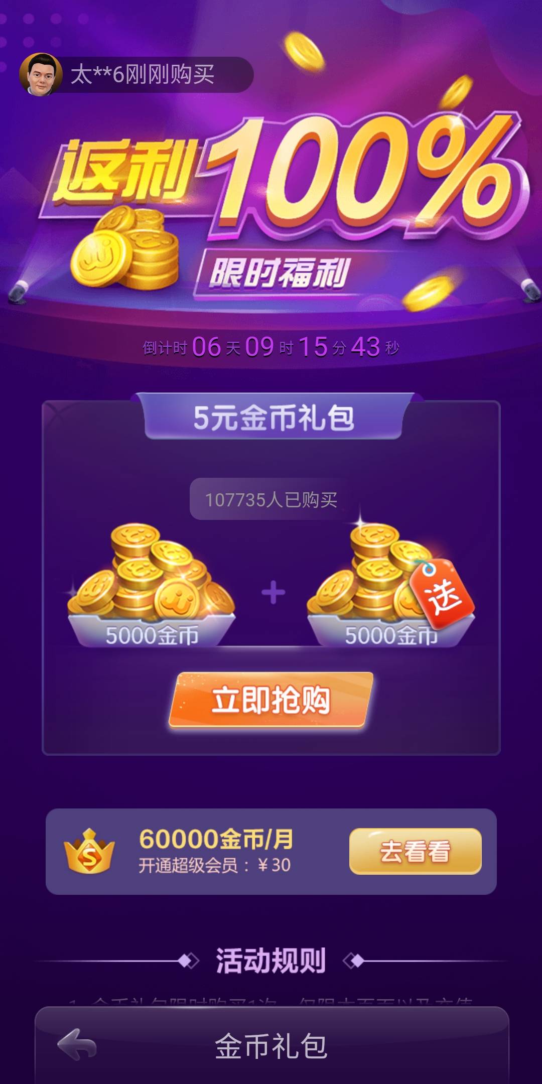 JJ捕鱼在线时间达到上限