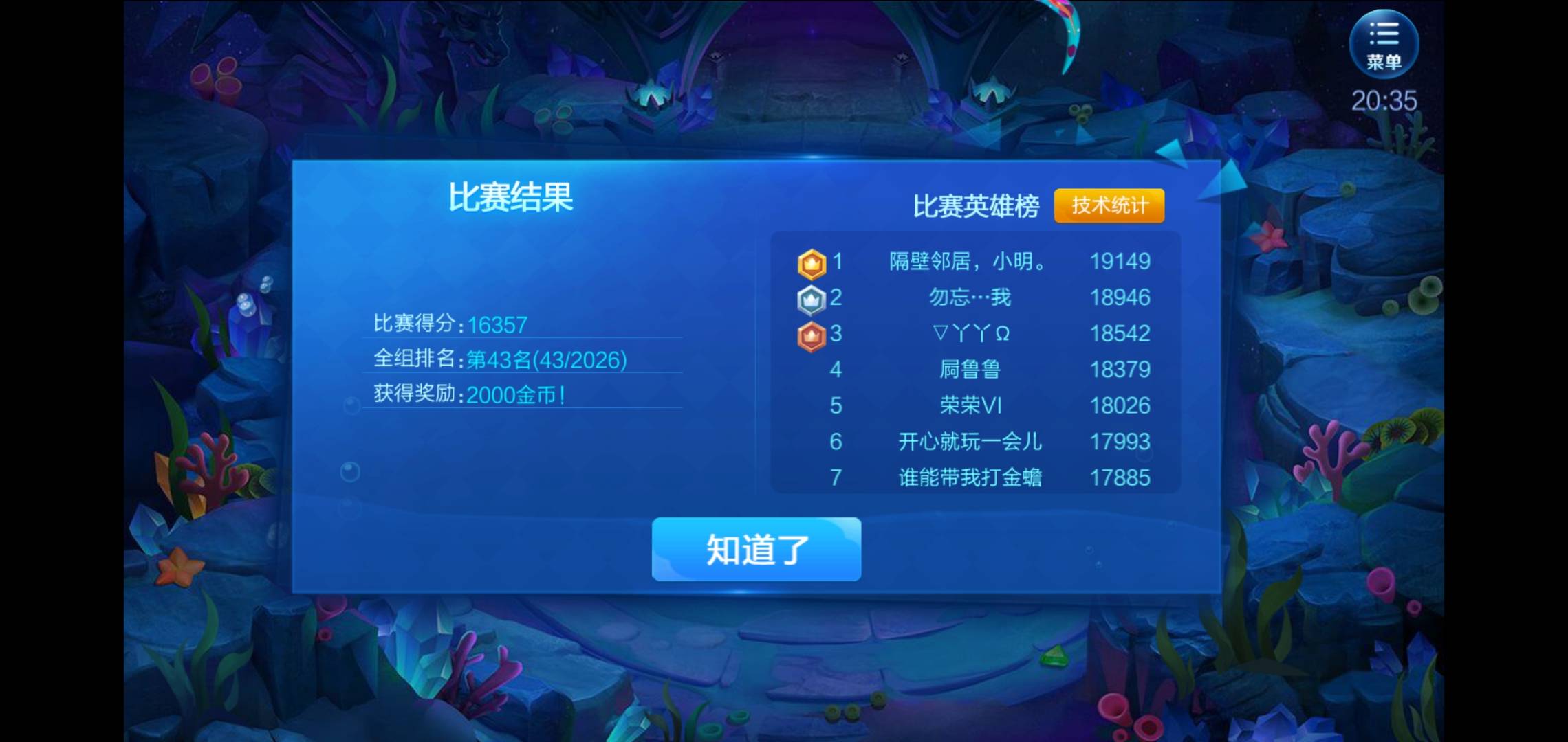 JJ捕鱼千炮出租号