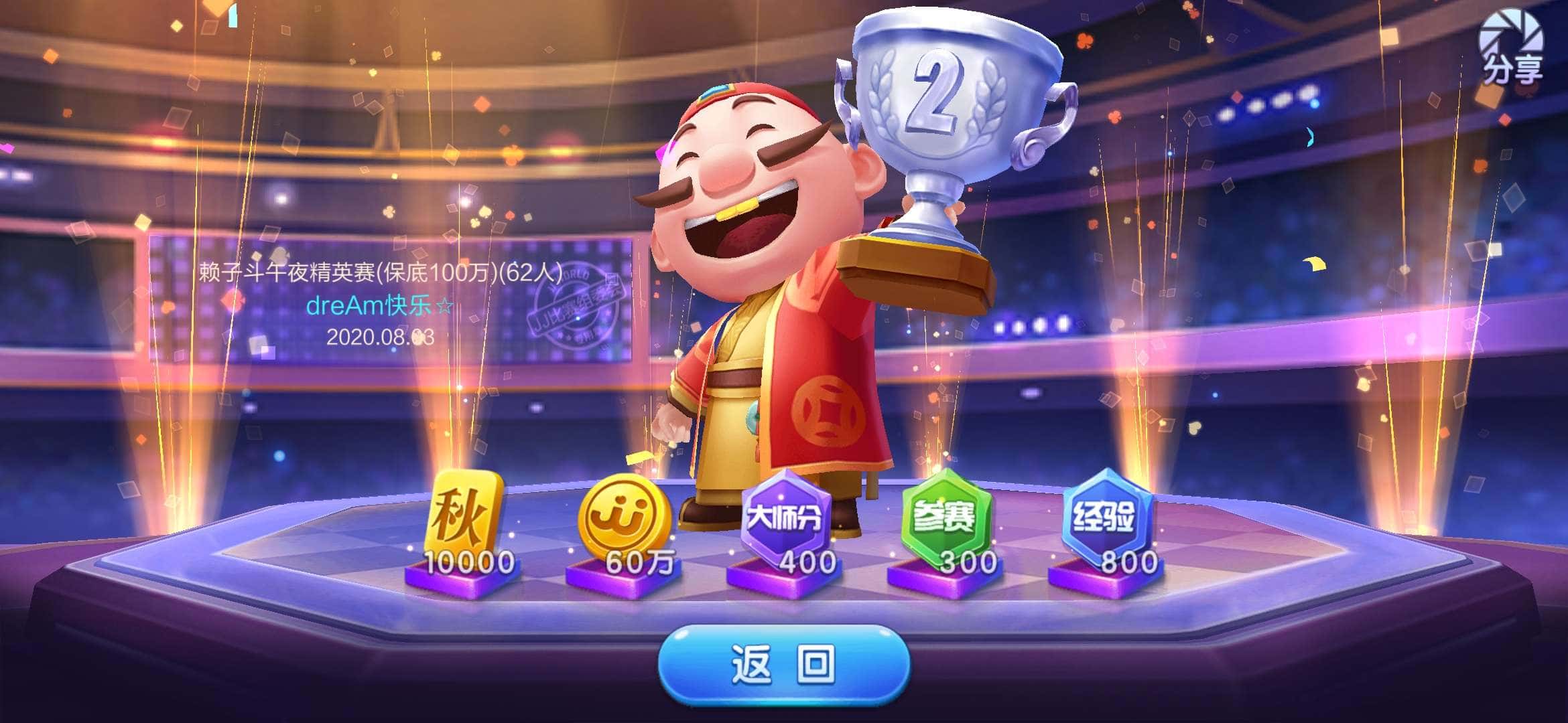 JJ账号游戏出售平台