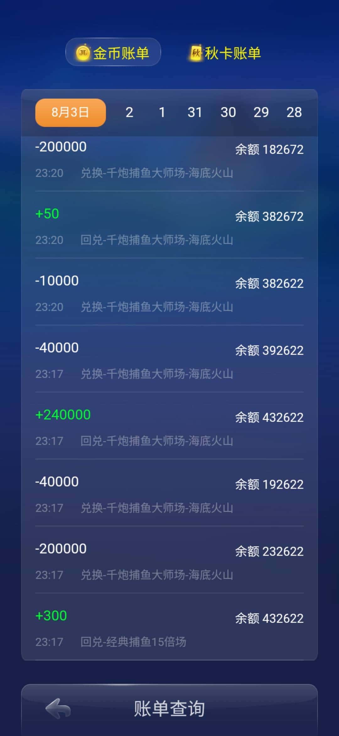 JJ金币回收客服