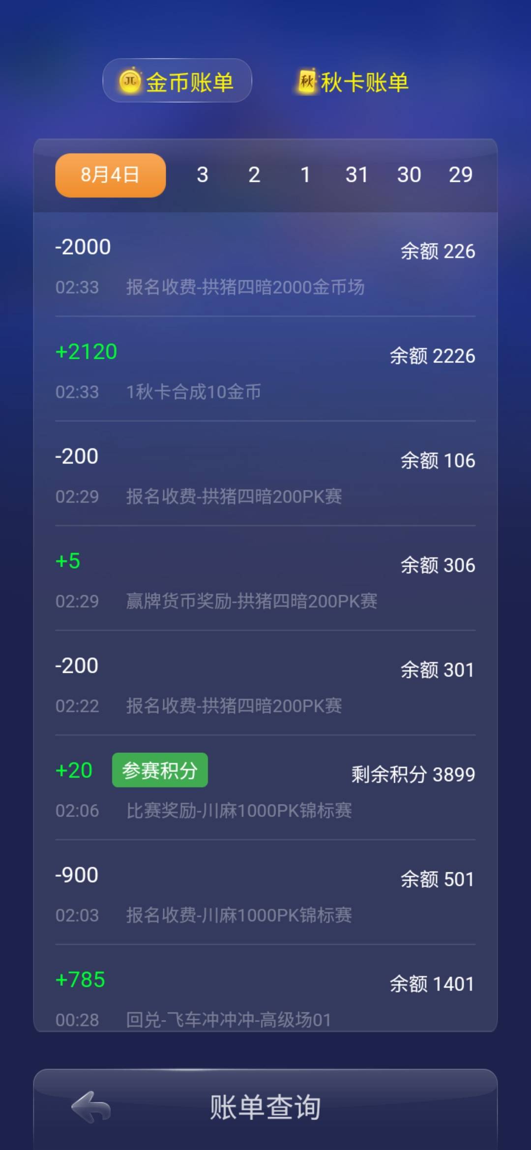 JJ斗地主残局破解大全