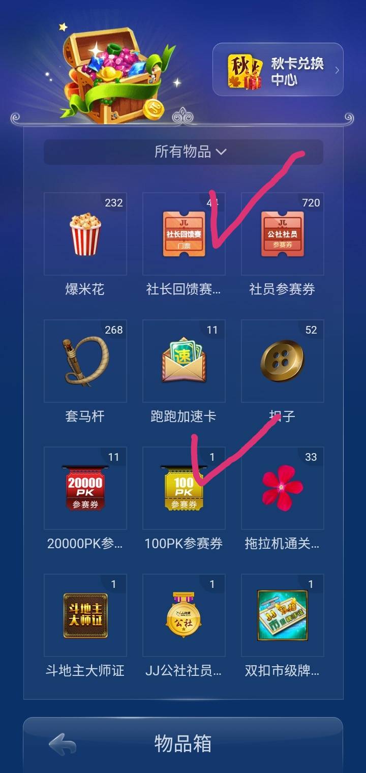 JJ比赛临时账户注册