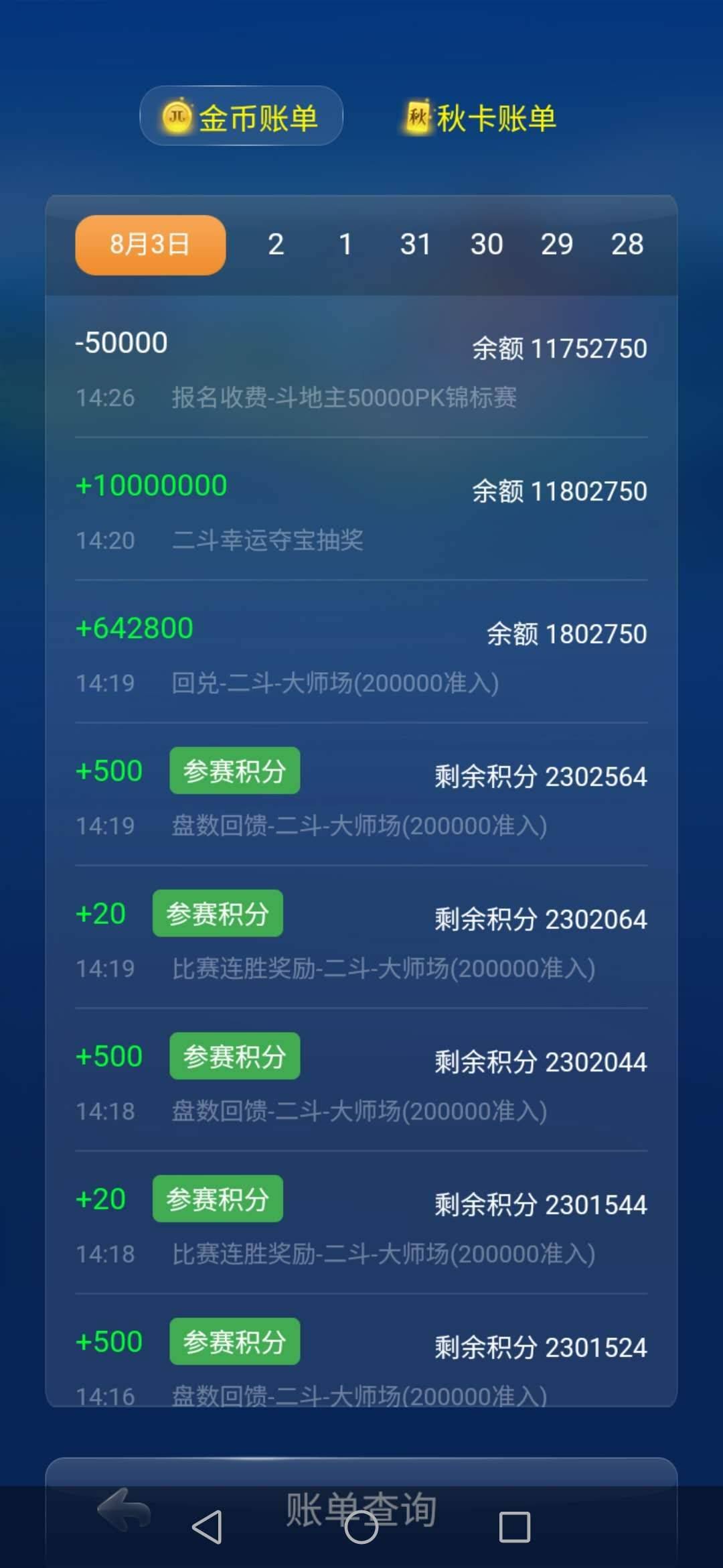 JJ斗地主怎么互相倒分