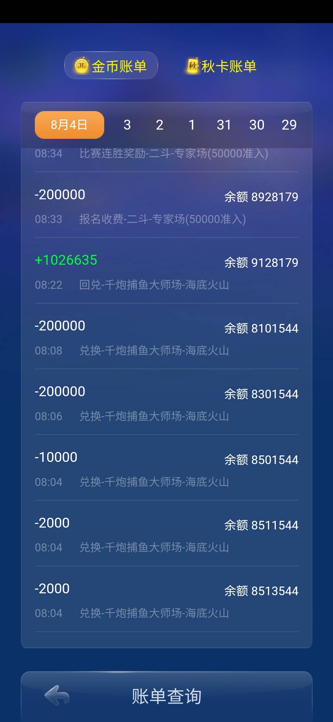 JJ斗地主20万锦标赛冠军奖