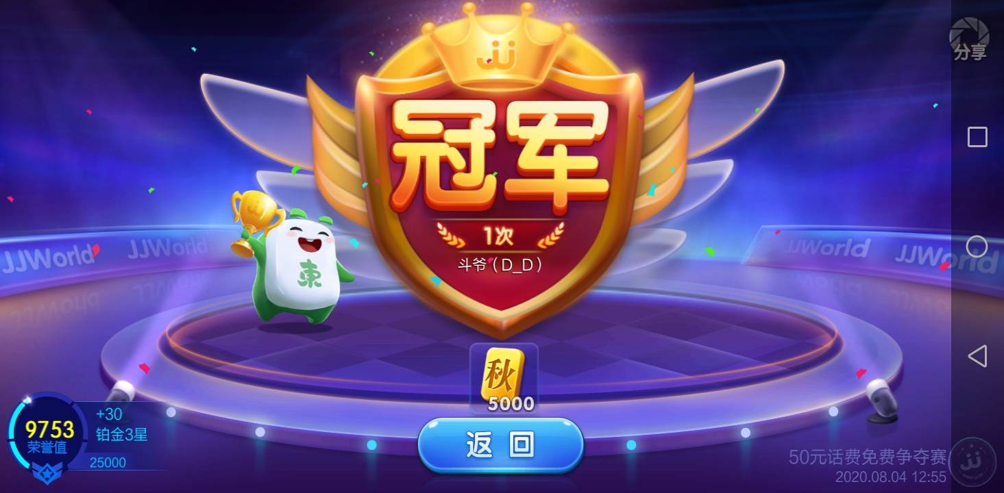 JJ斗地主游戏合集之经典捕