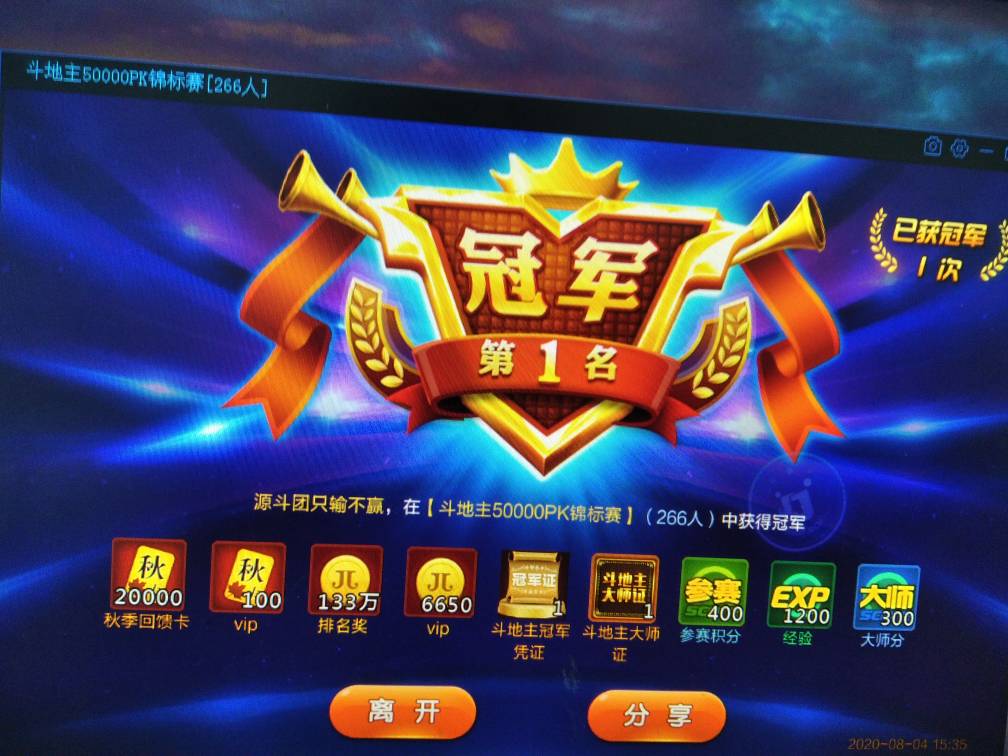 JJ账号登录限制人脸怎么弄