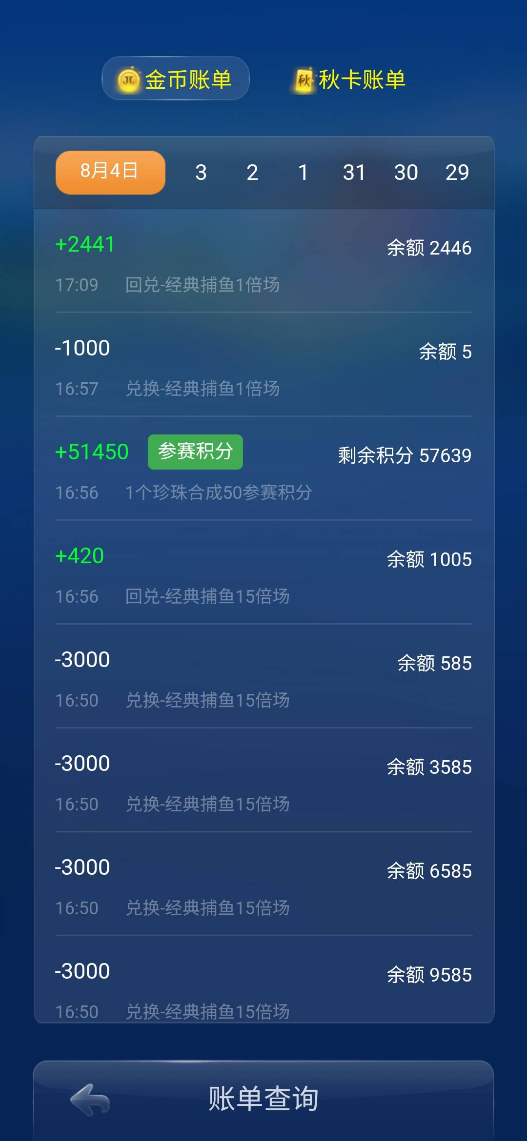 JJ元宝怎么换金币