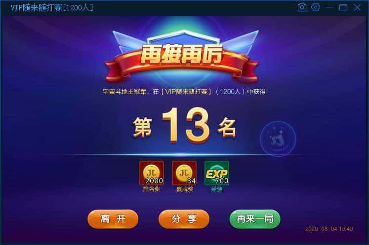 JJ租炮捕鱼商人