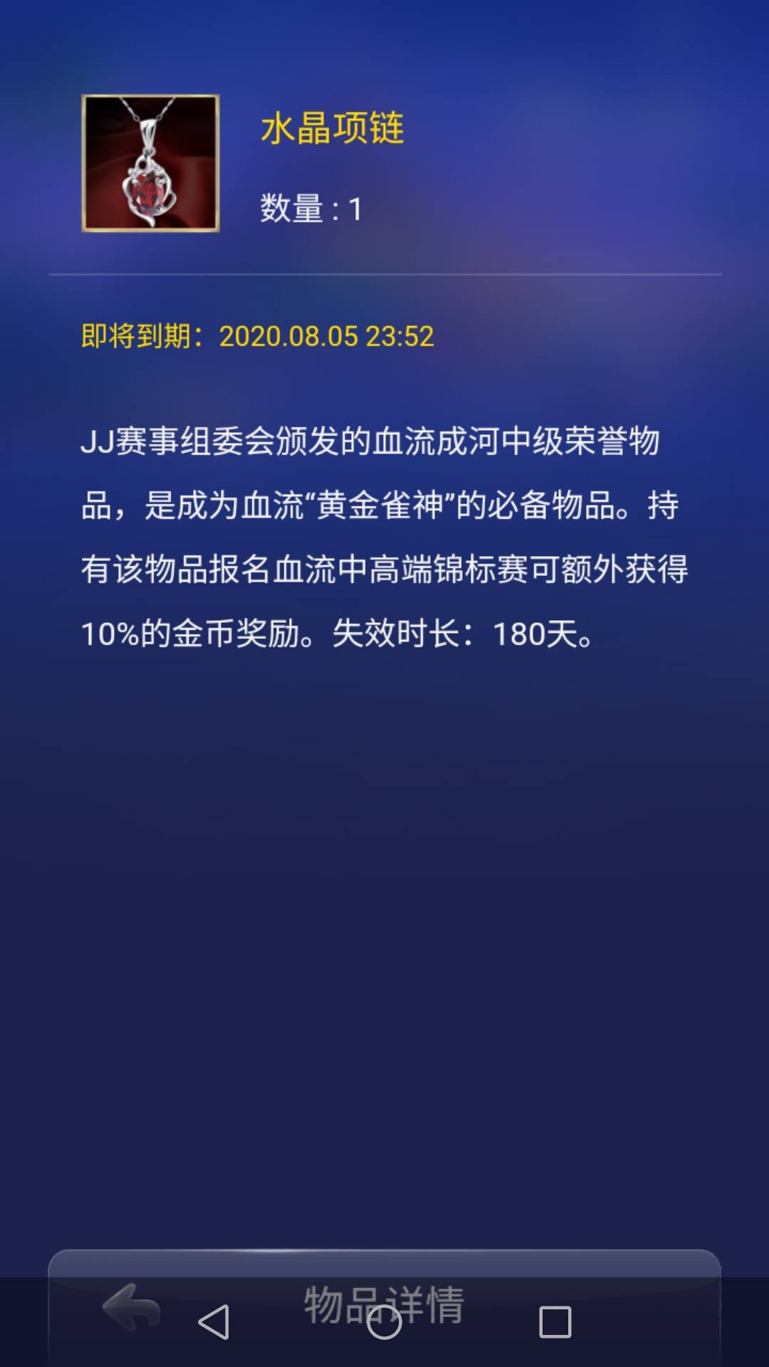 JJ比赛怎么解绑手机号