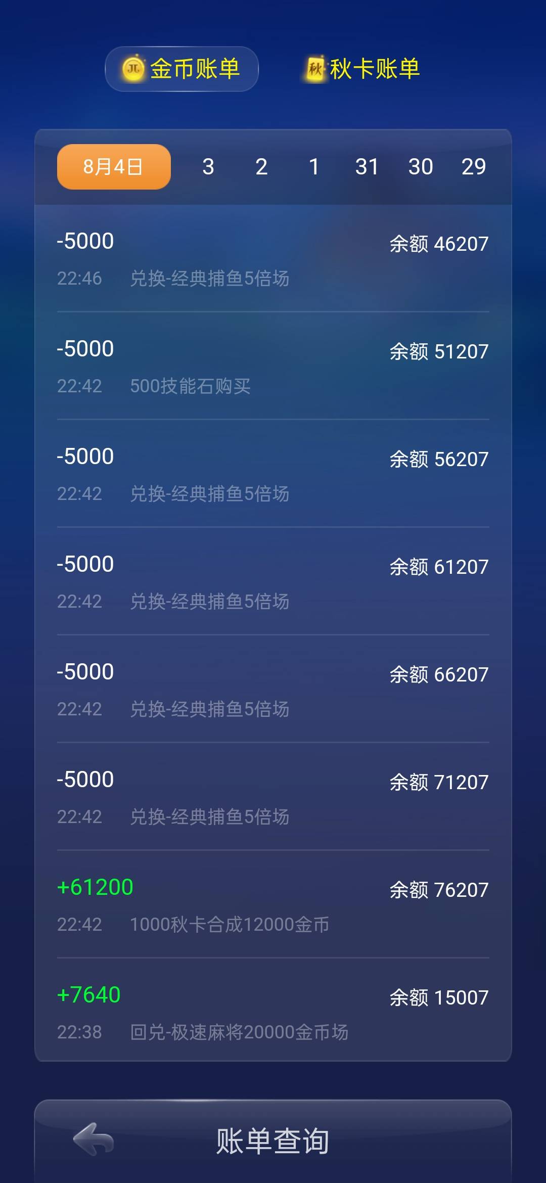 JJ斗地主奖金分配