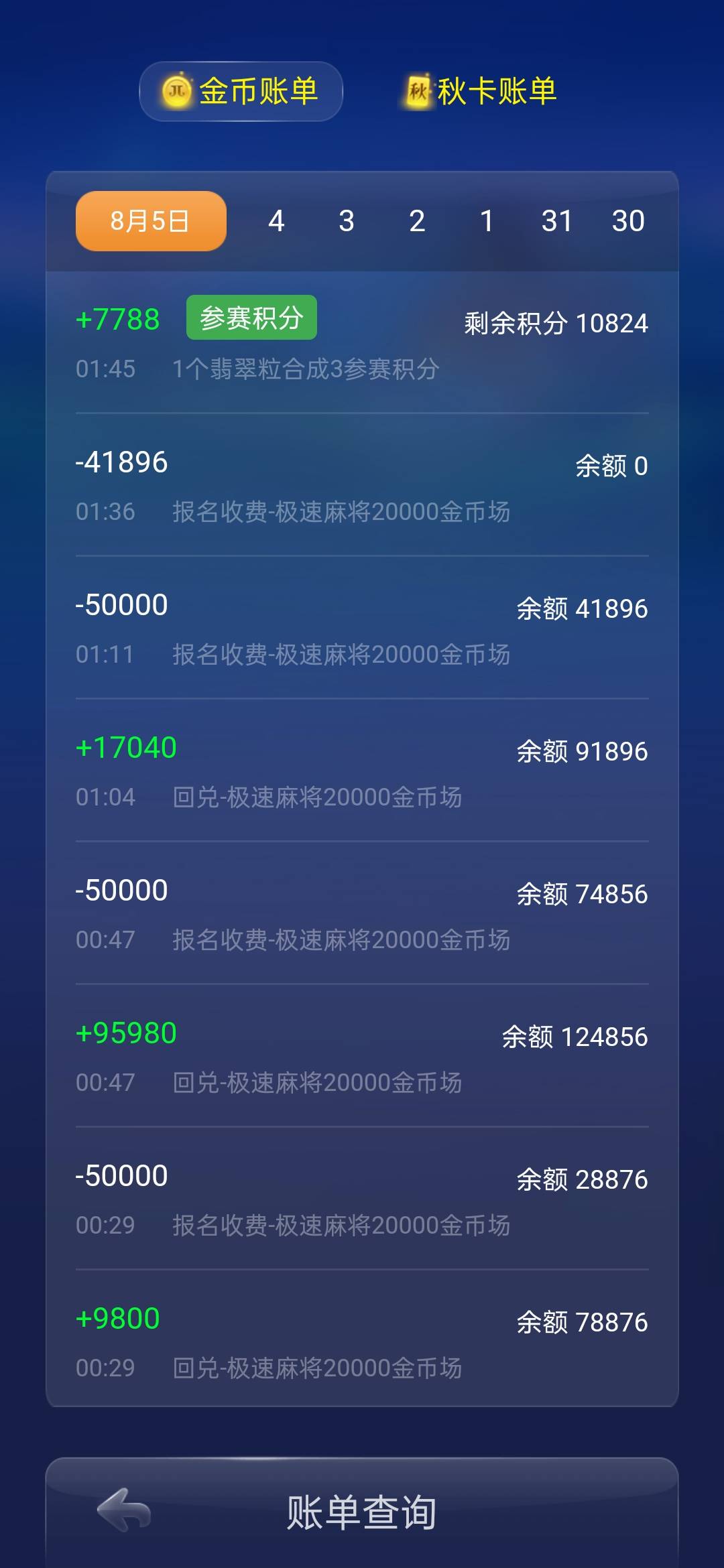 JJ租号诚信金商
