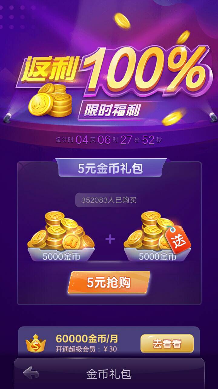 JJ退款最简单三个步骤