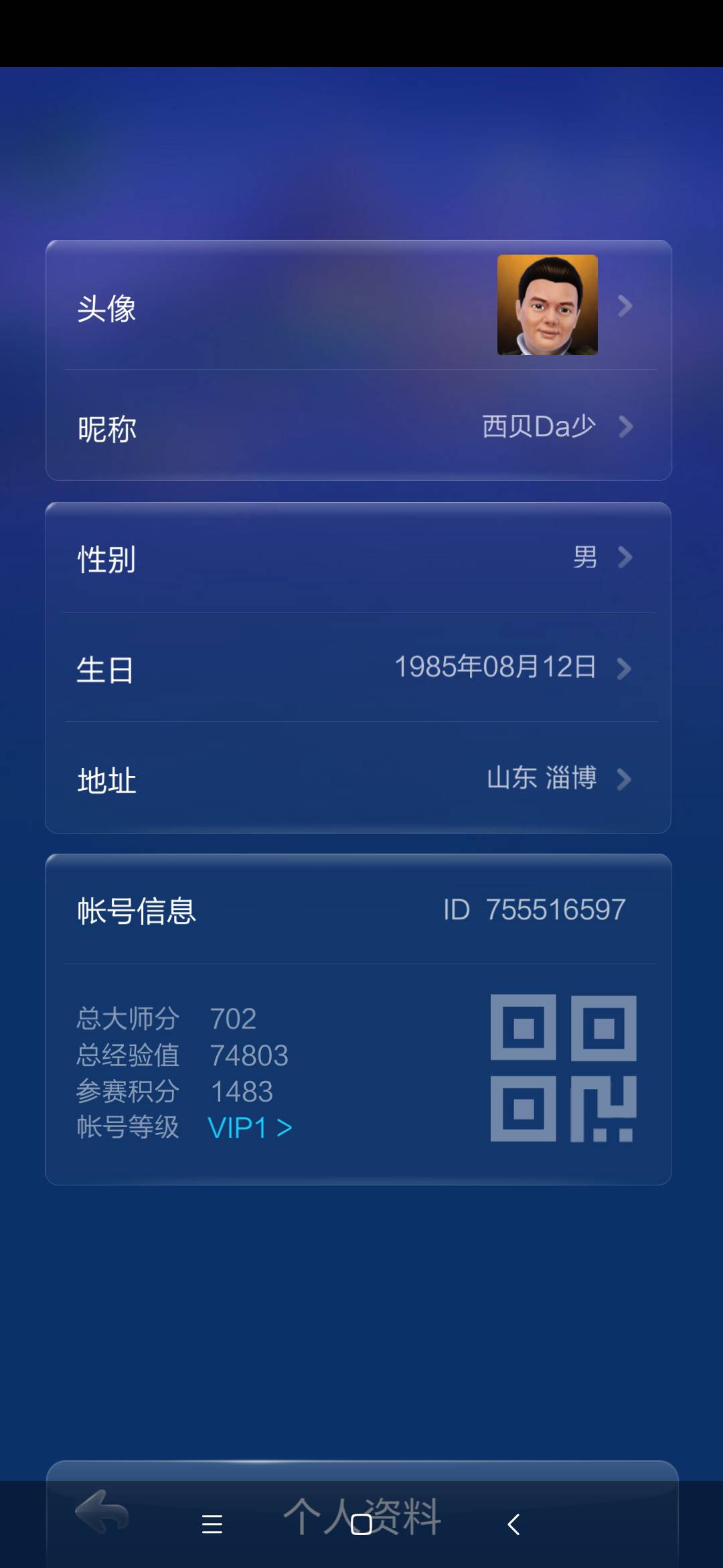 JJ斗地主金币转好友的步骤