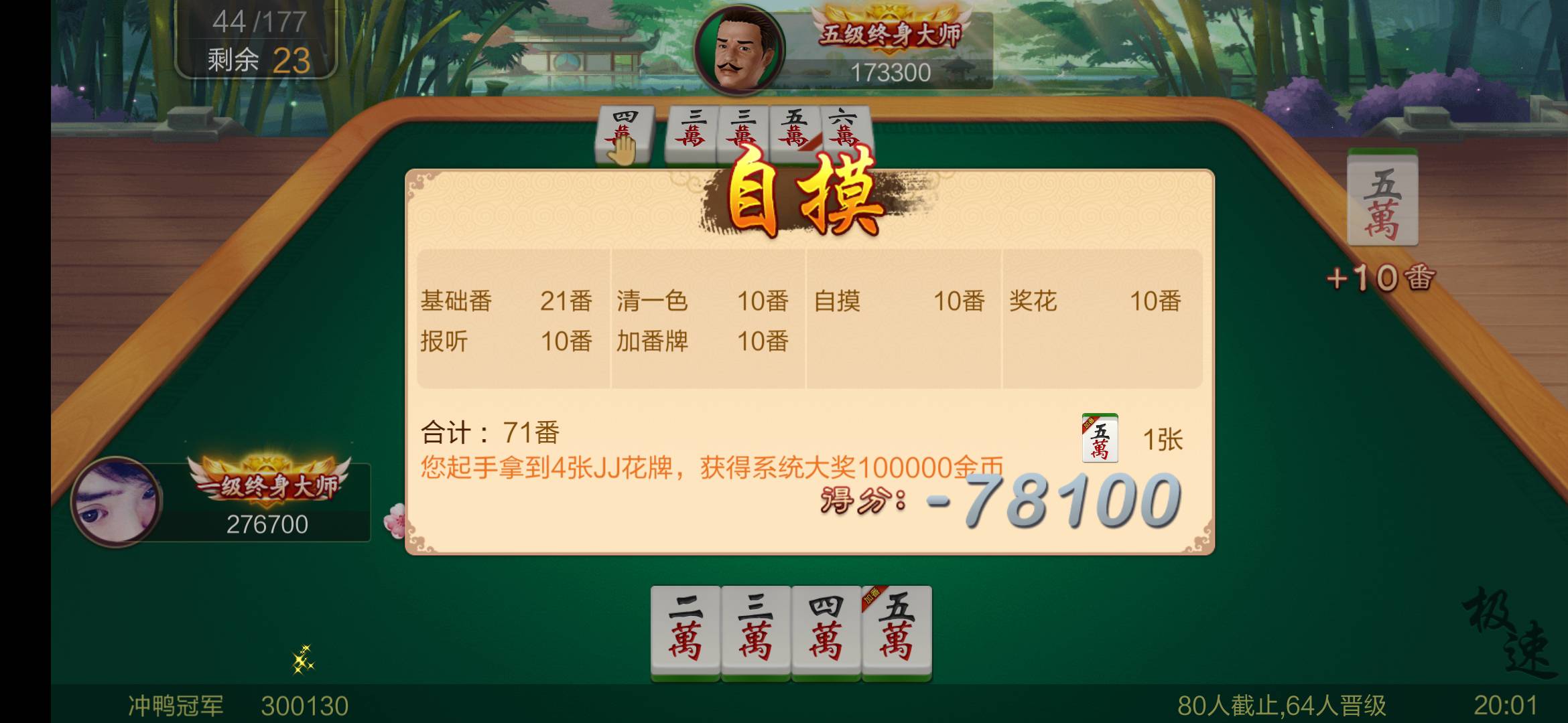 100万JJ金币怎么变成人民