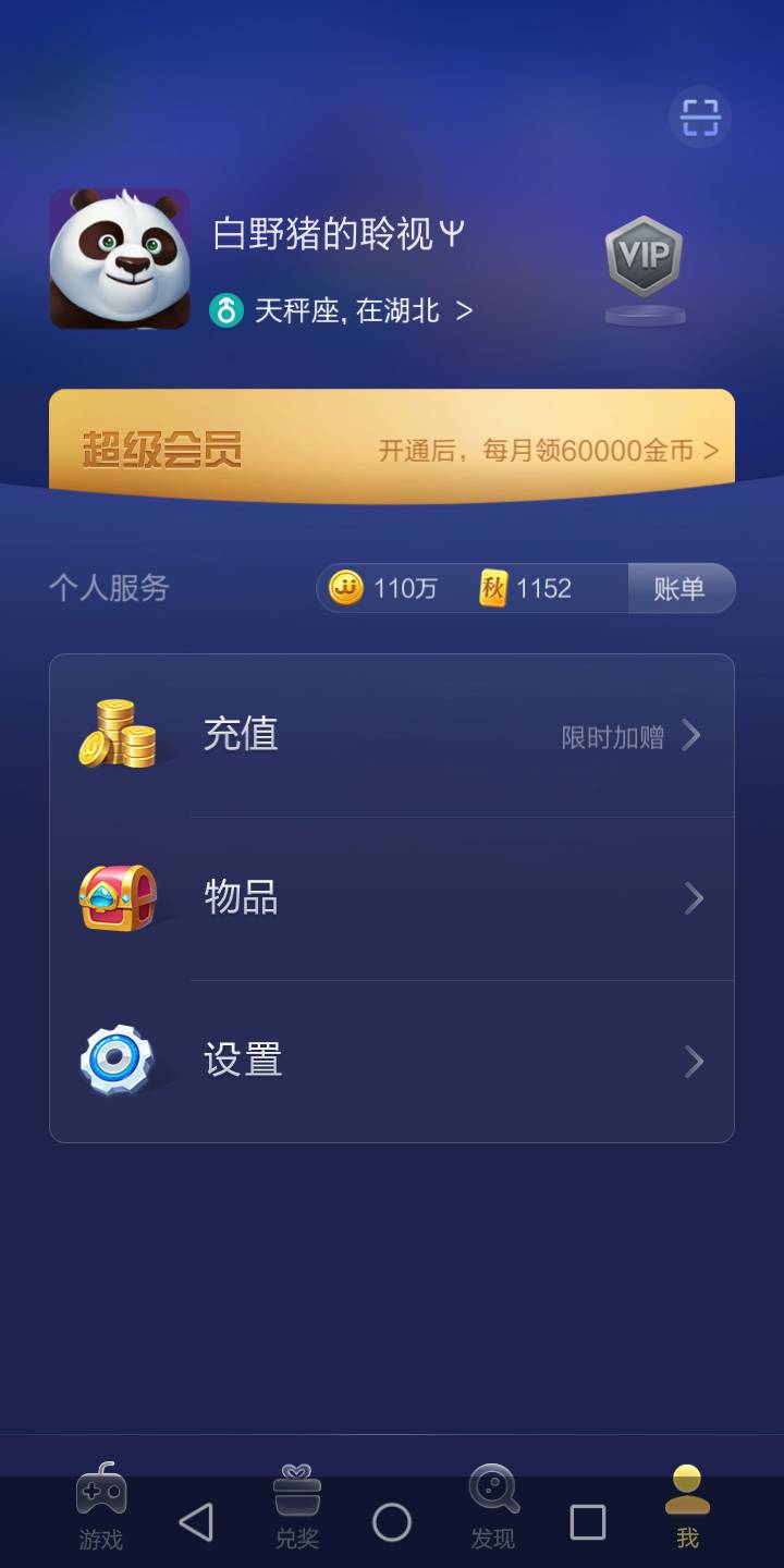 JJ斗地主时间限制怎么解除