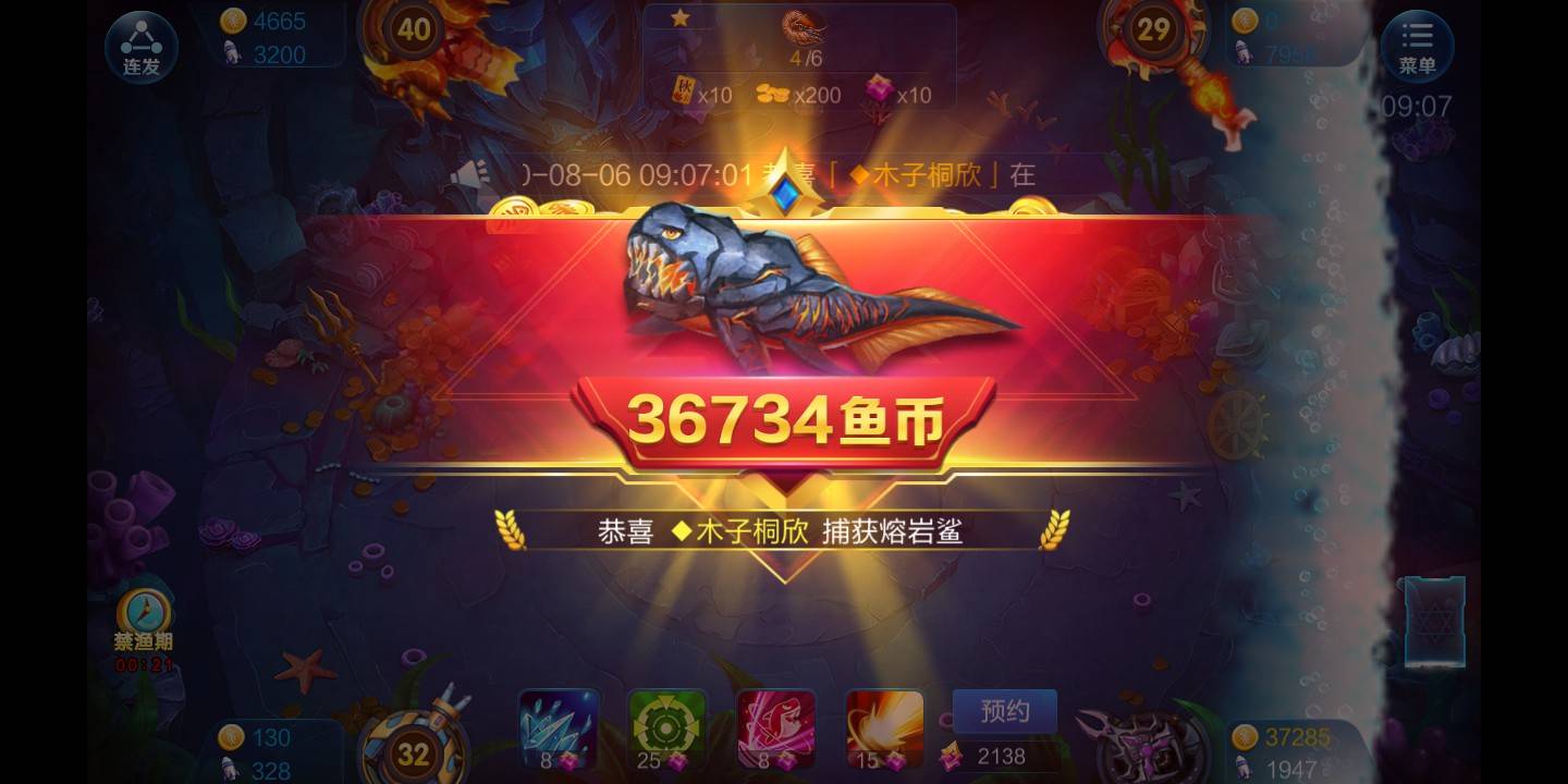 JJ斗地主双娇杯冠军奖金