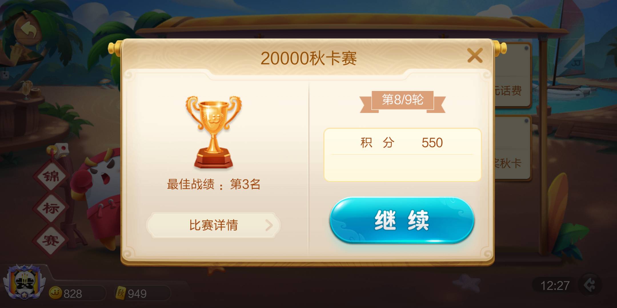 JJ斗地主二人麻将在哪