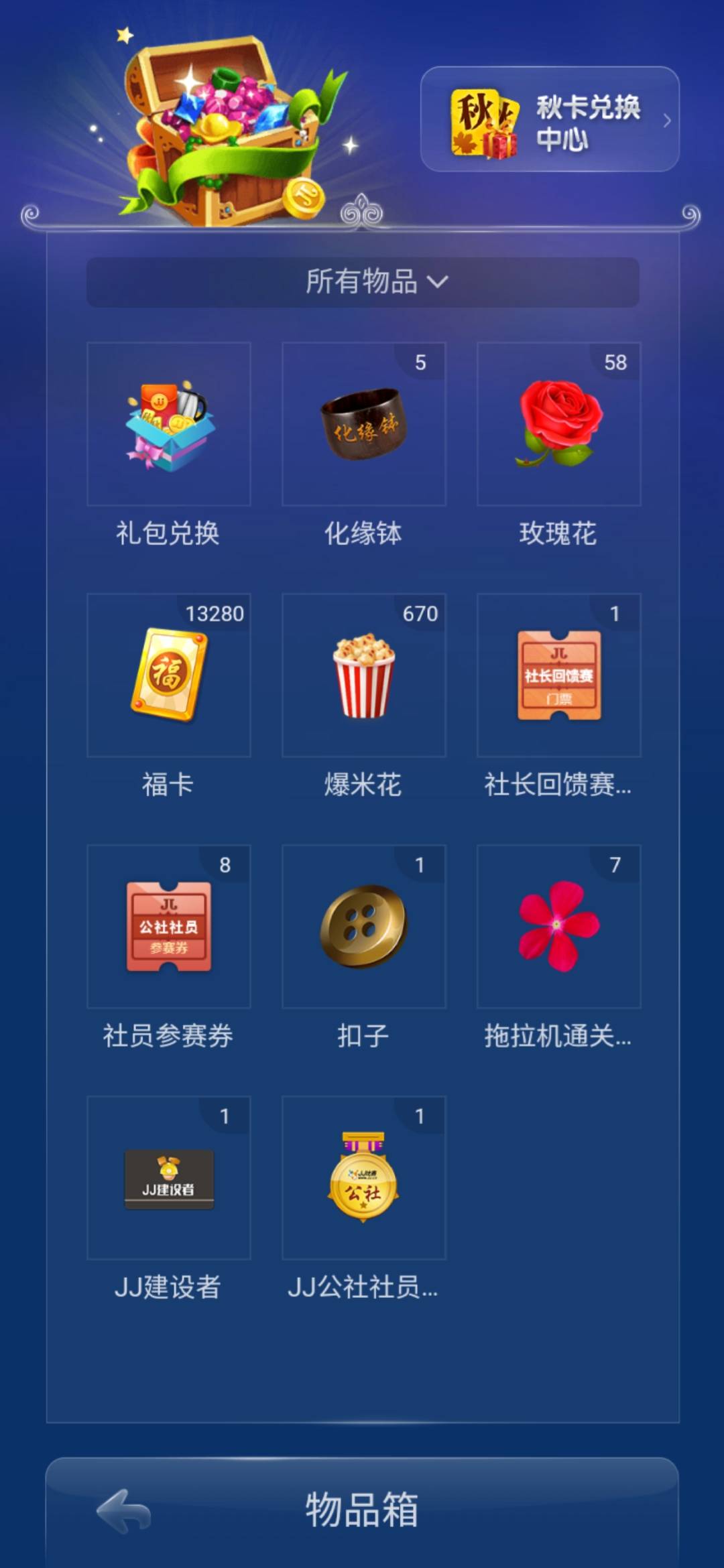 JJ斗地主怎么分分男女