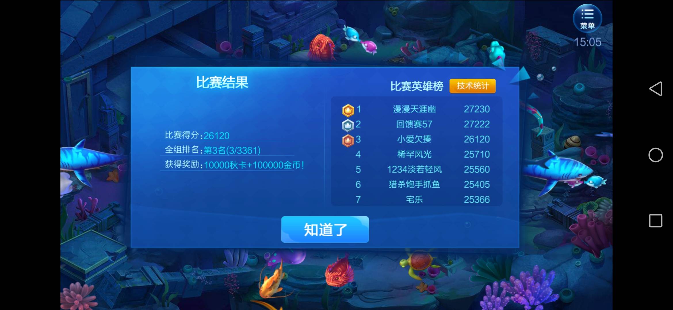 JJ捕鱼官网入口