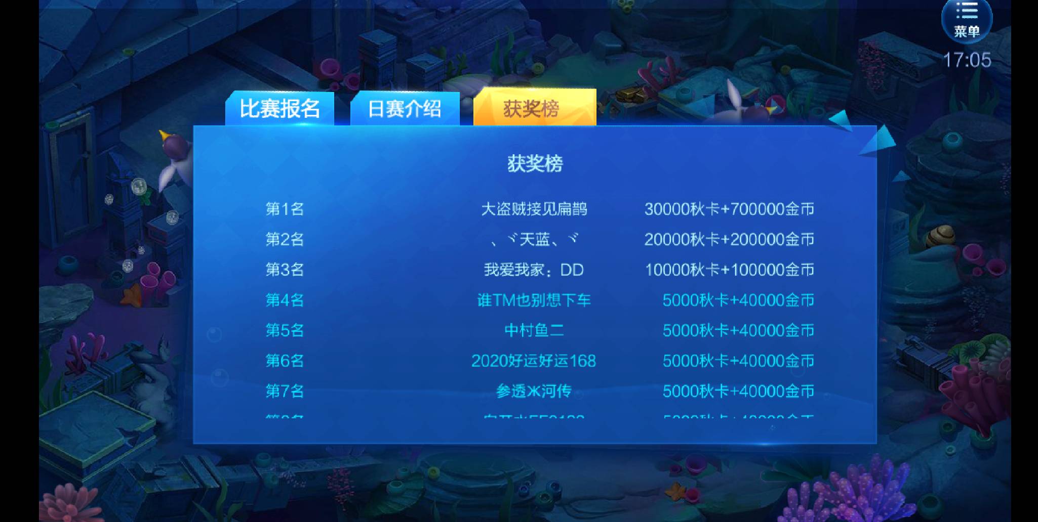 JJ逍遥的真名叫什么