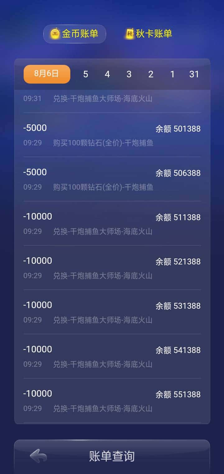 JJ金币免费刷金币的步骤与