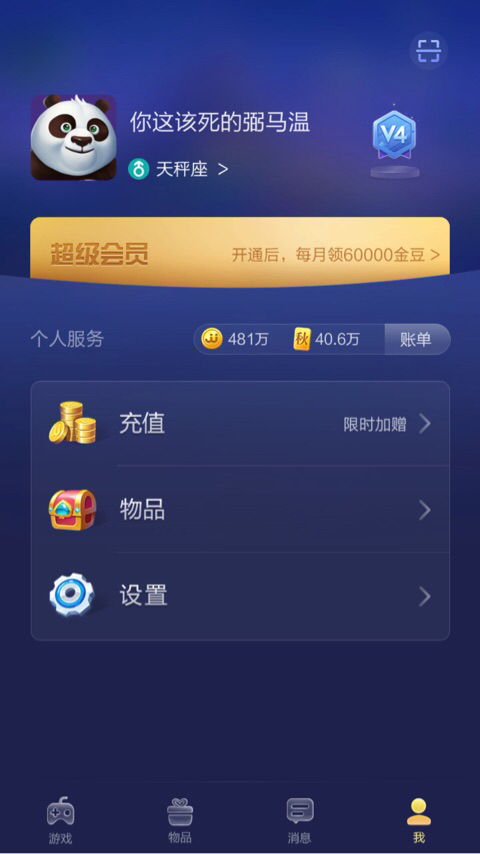 JJ斗地主商人微信