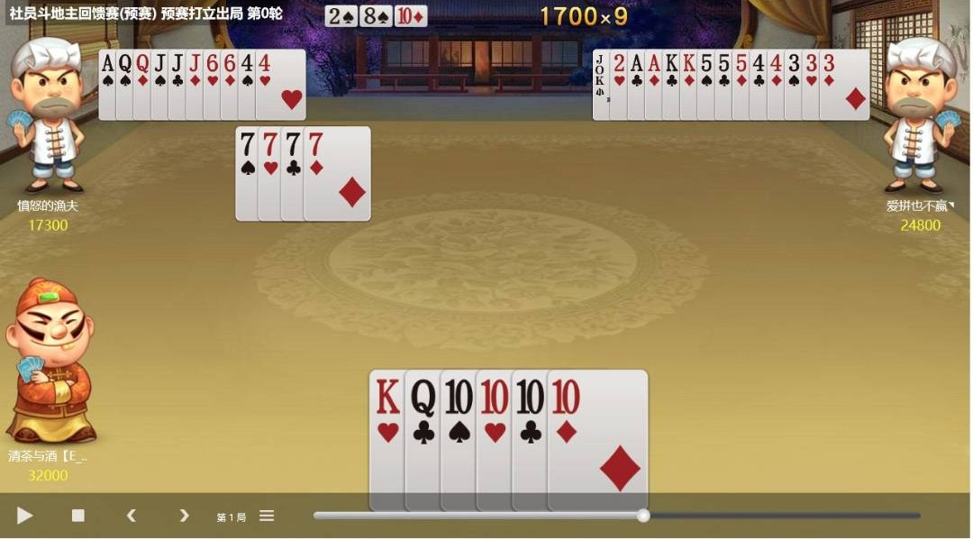 谁能告诉我JJ斗地主租号金