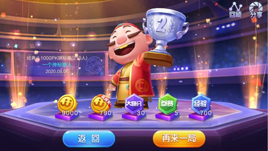 JJ斗地主租号商人动态