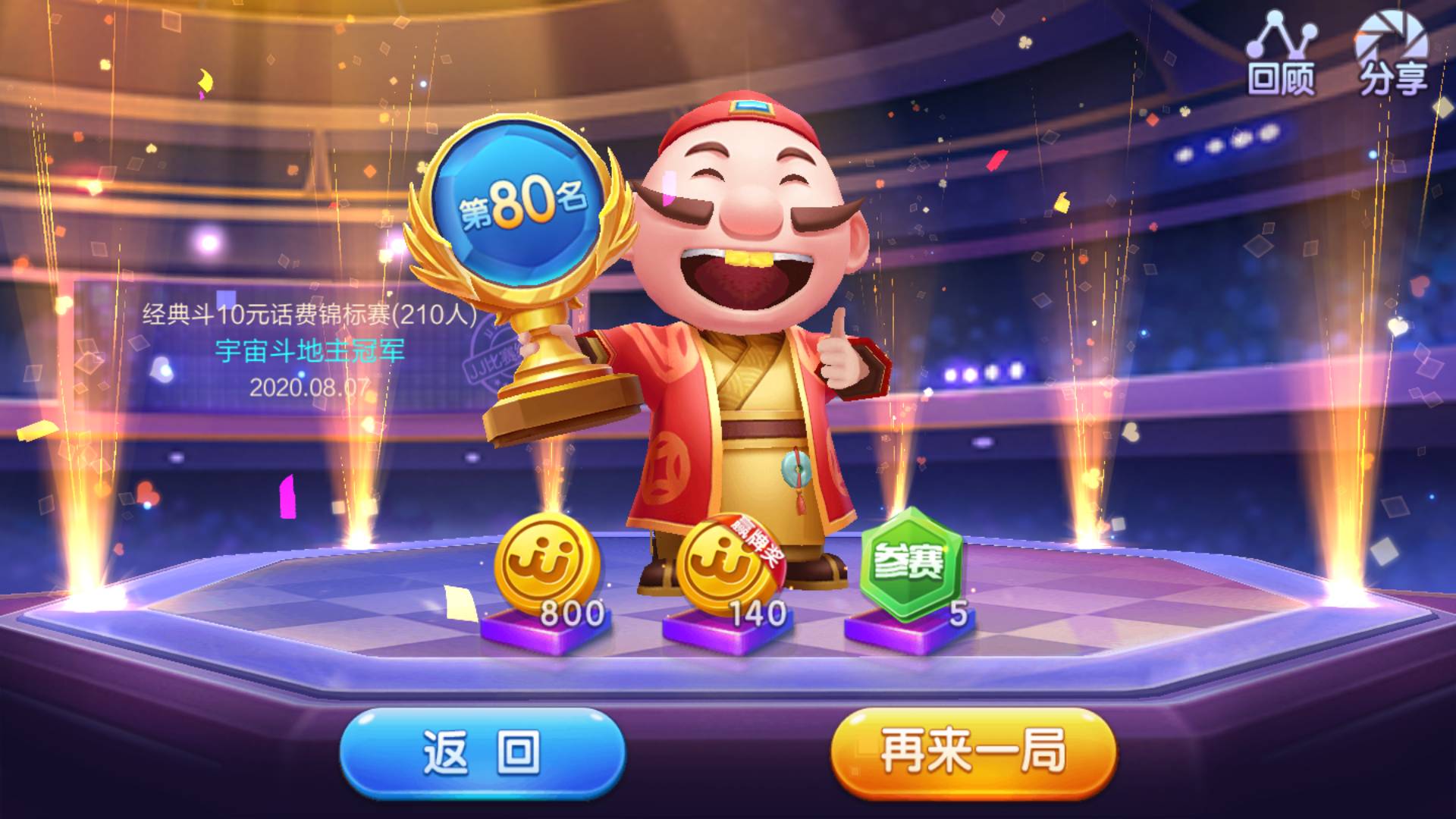 JJ比赛金币转到小号