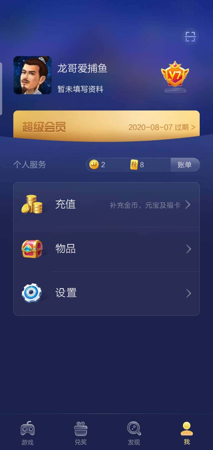 JJ斗地主怎么才能得到好牌