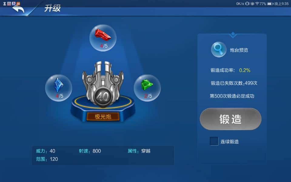 JJ斗地主捕鱼金商