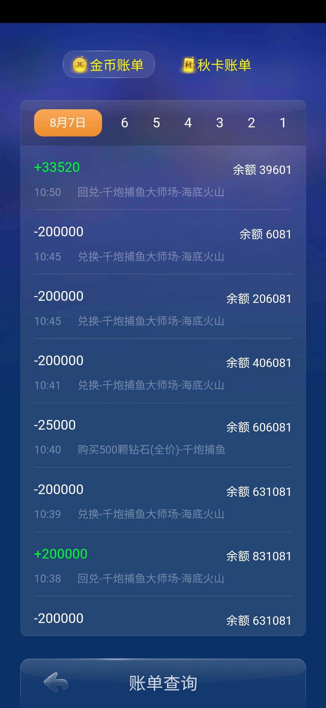 怎么解除JJ捕鱼5小时限制