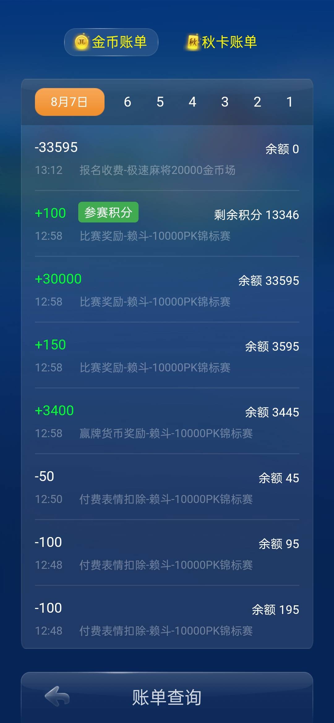 JJ捕鱼千炮出租号