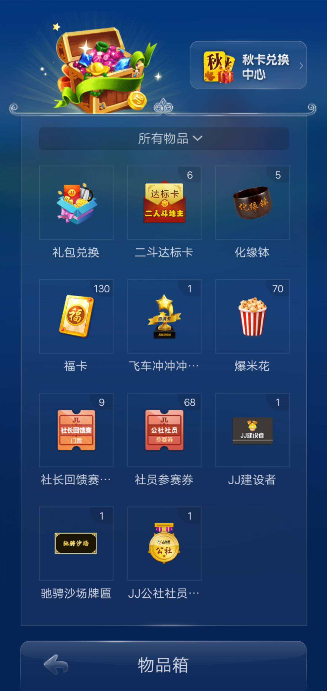 JJ诚信租号金商