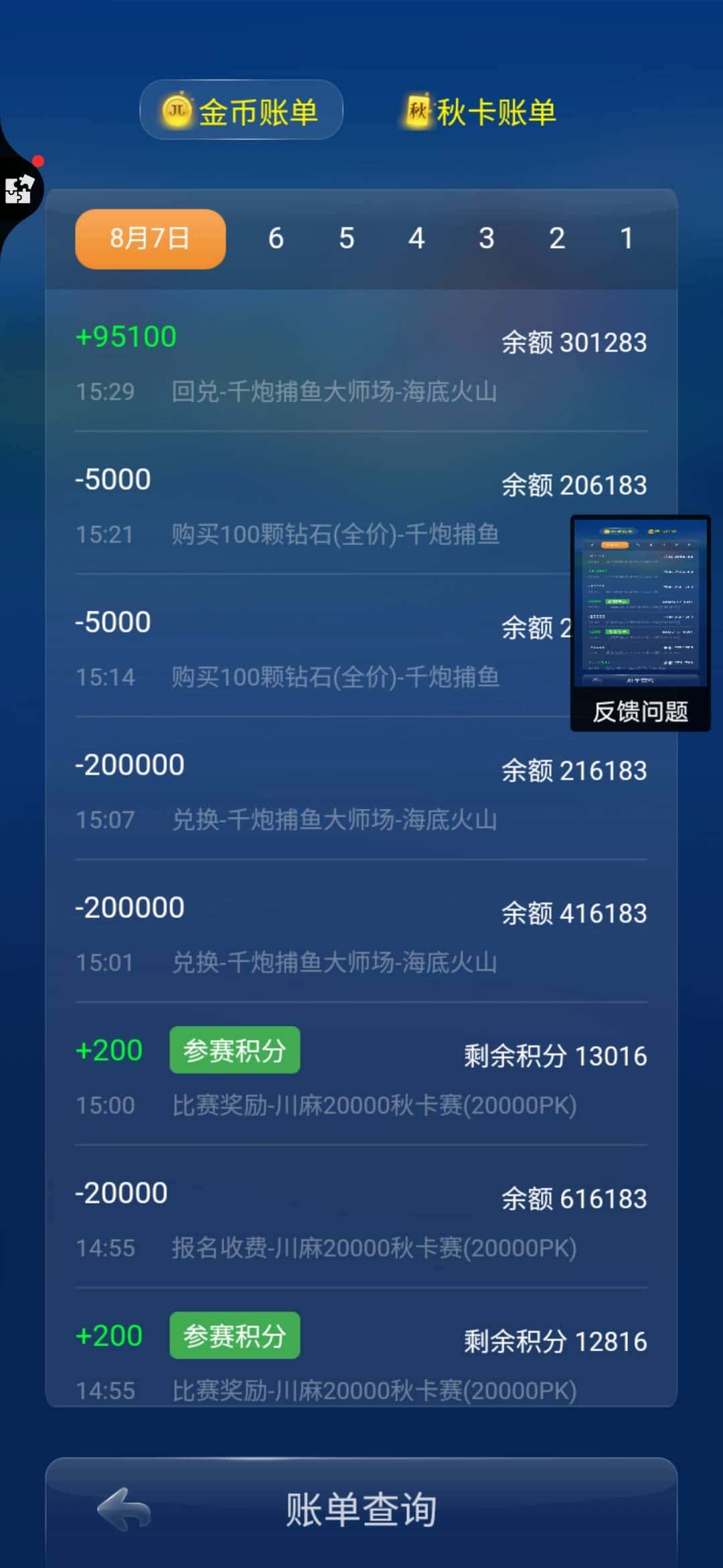 JJ斗地主百万助力在哪参与