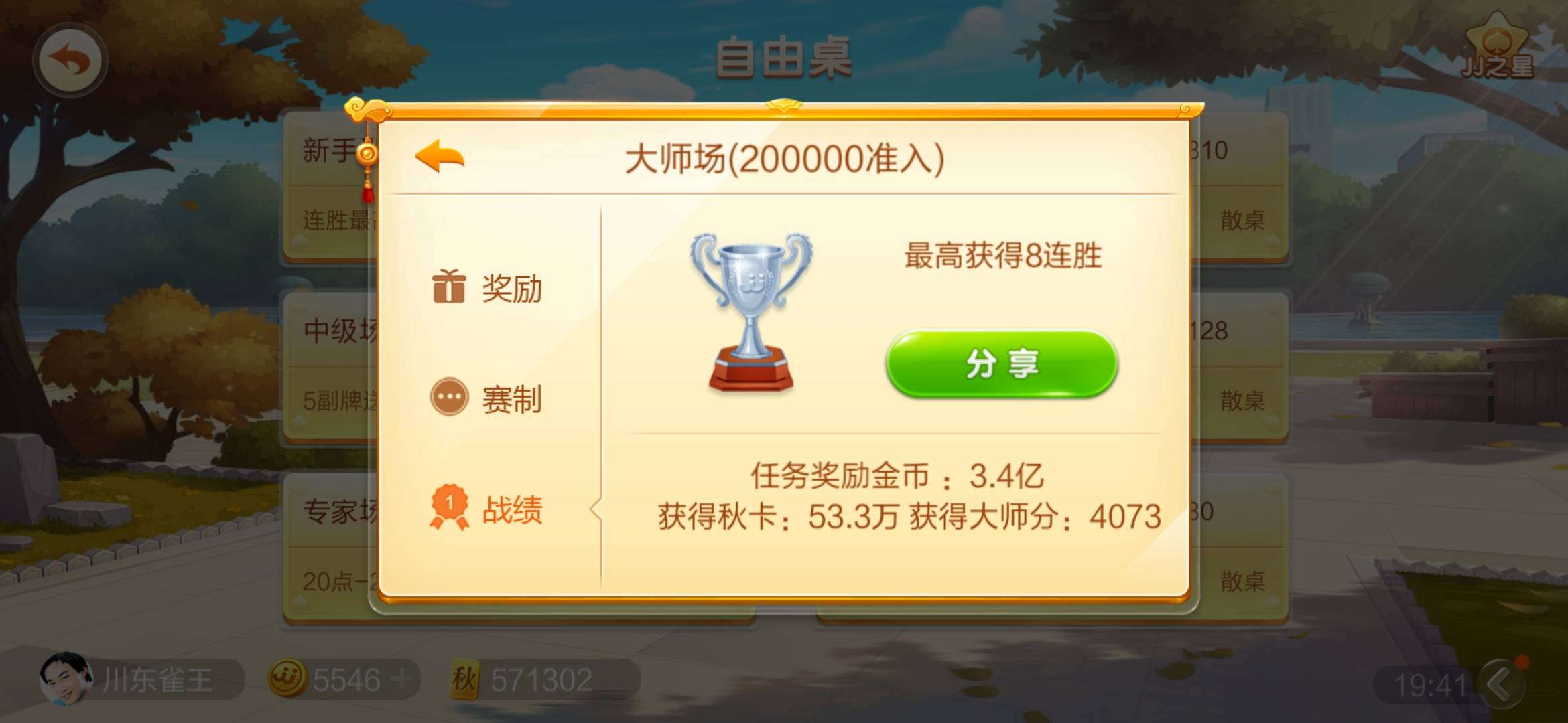 JJ地主租号金商