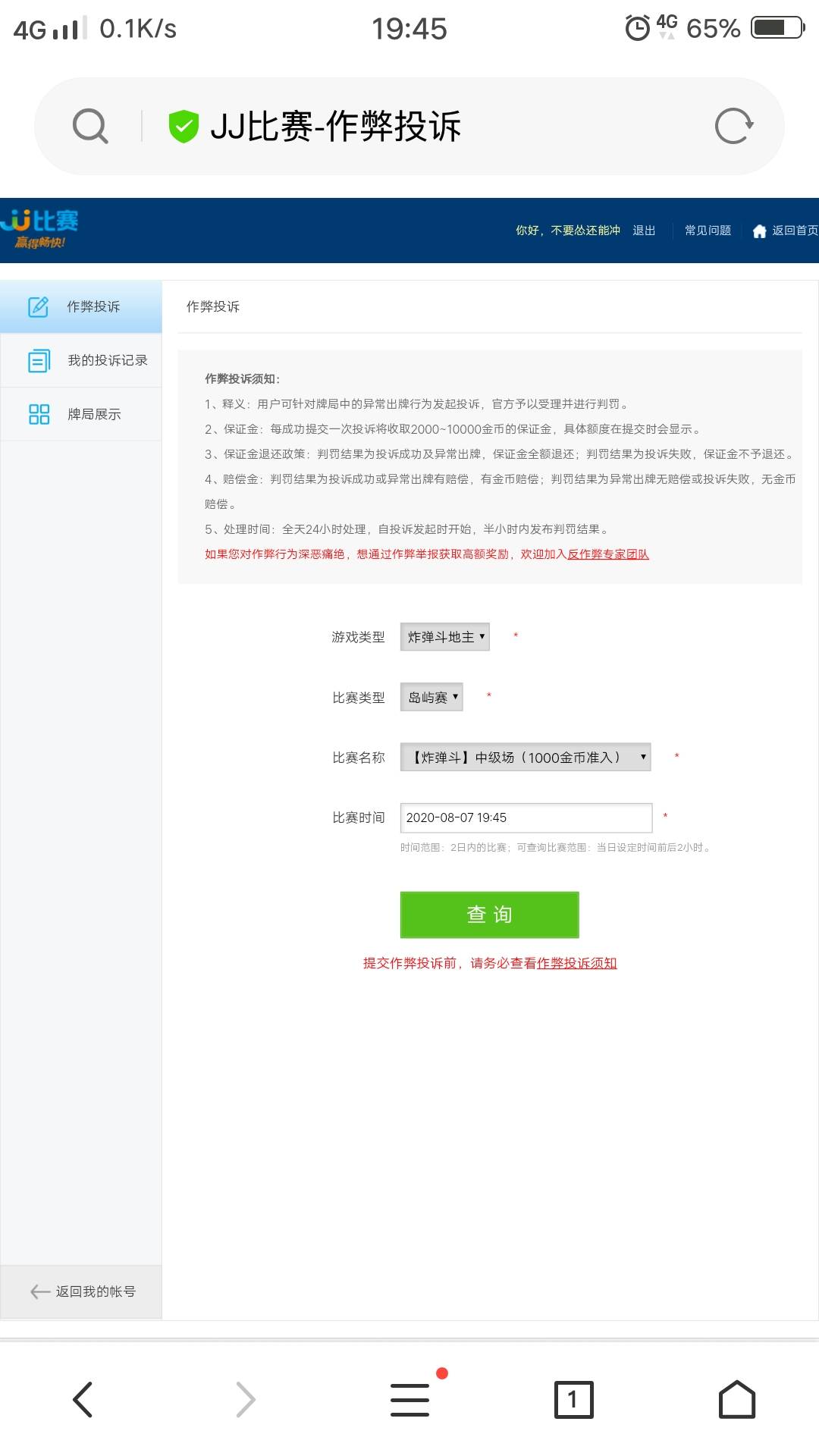 JJ斗地主梦幻币可以换金币吗