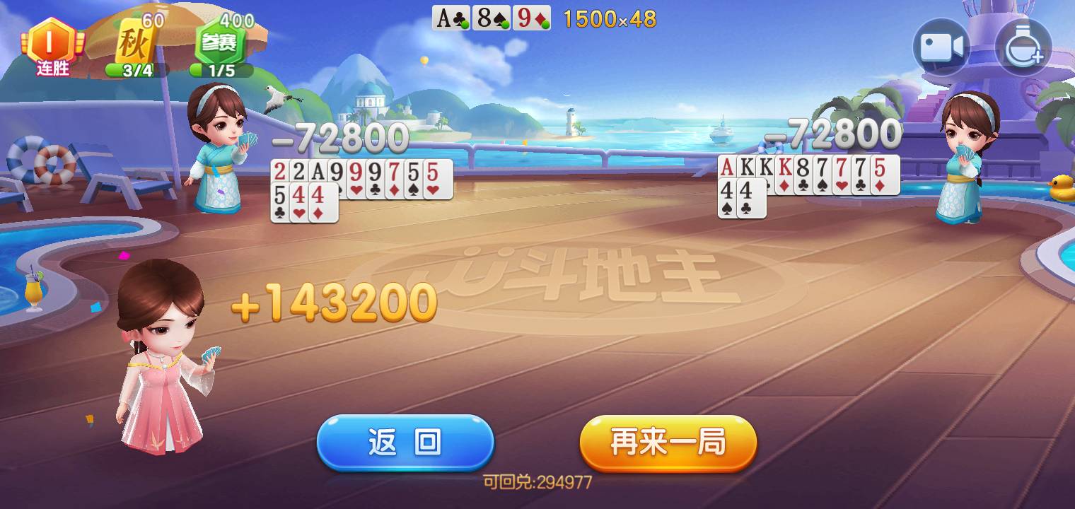 JJ斗地主小芳百万助力密码