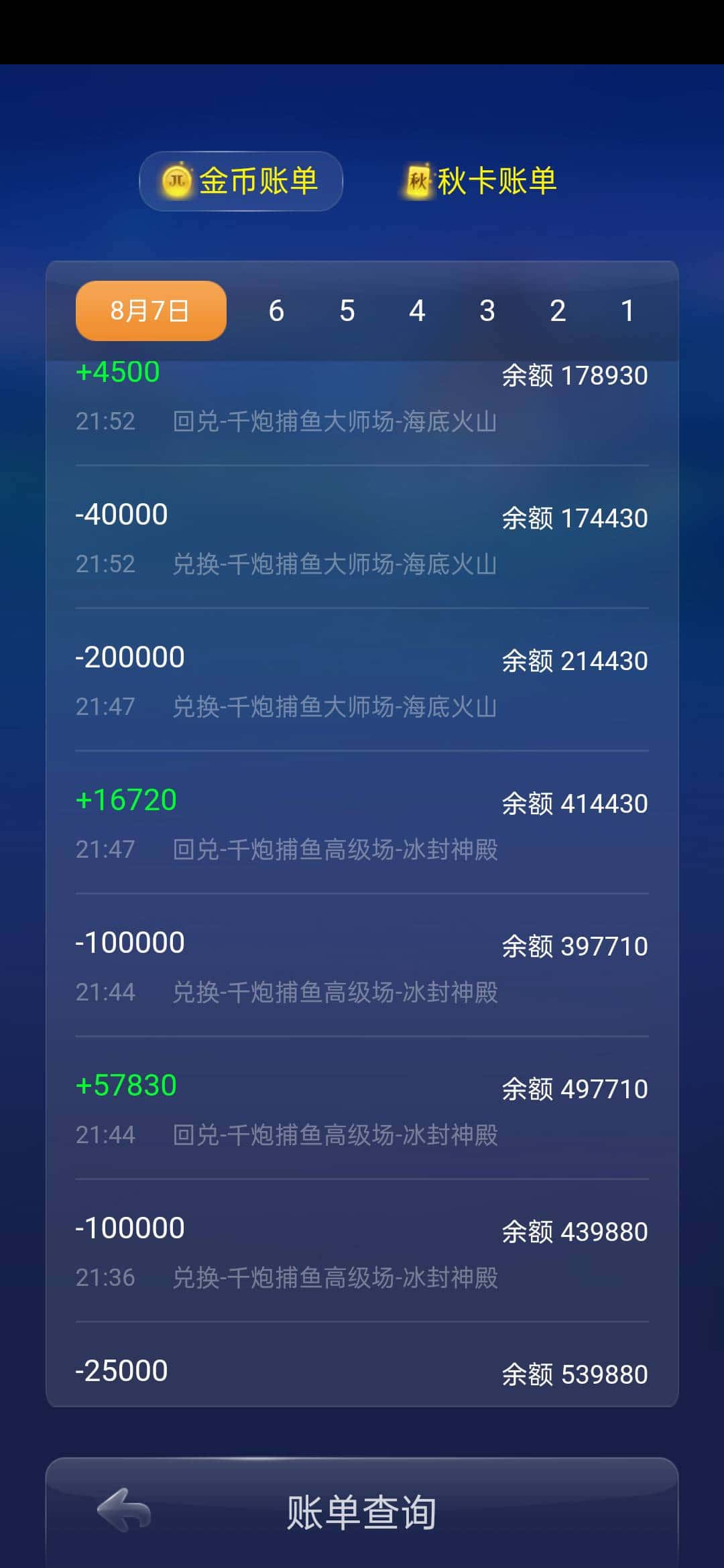 JJ捕鱼账号安全设置