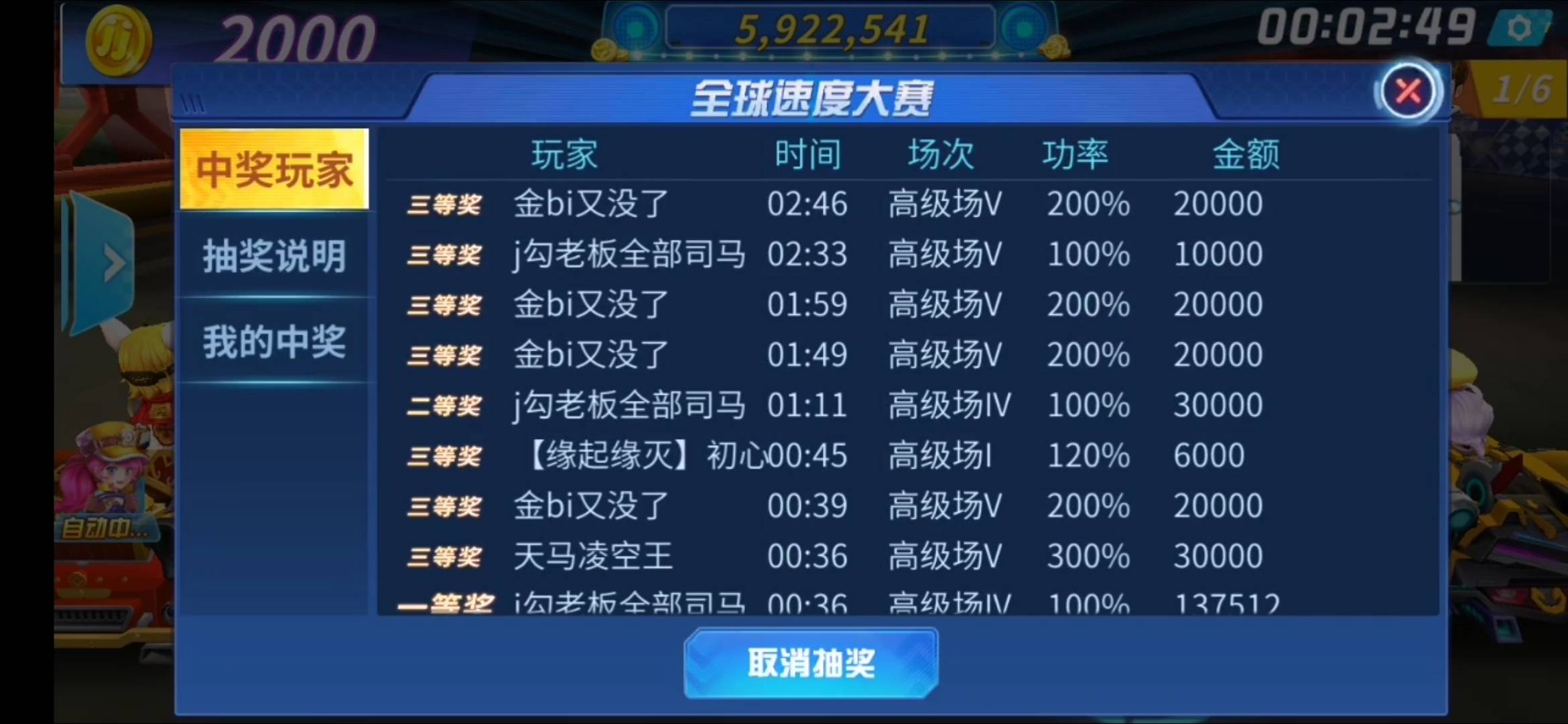 JJ斗地主捕鱼梦幻炮台