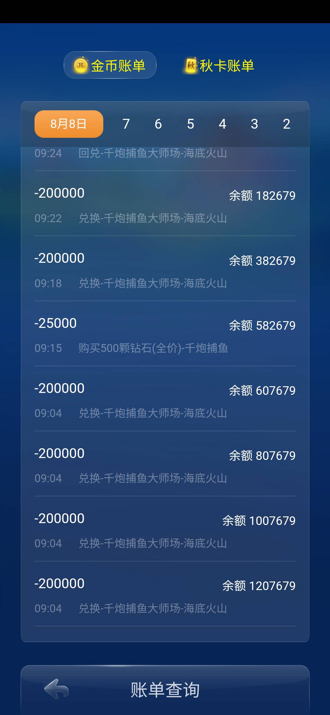 JJ比赛2斗刷金币教程