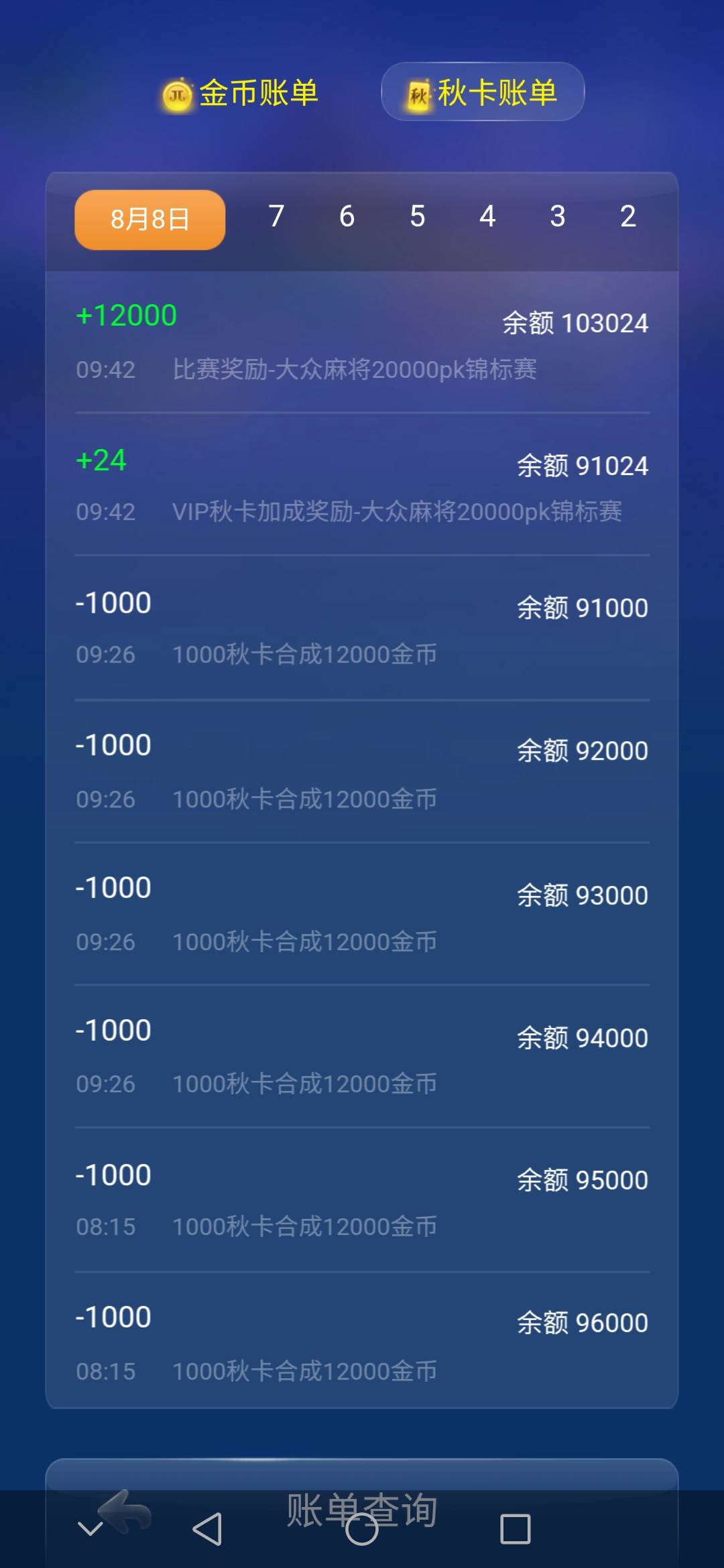 JJ斗地主众筹怎么玩