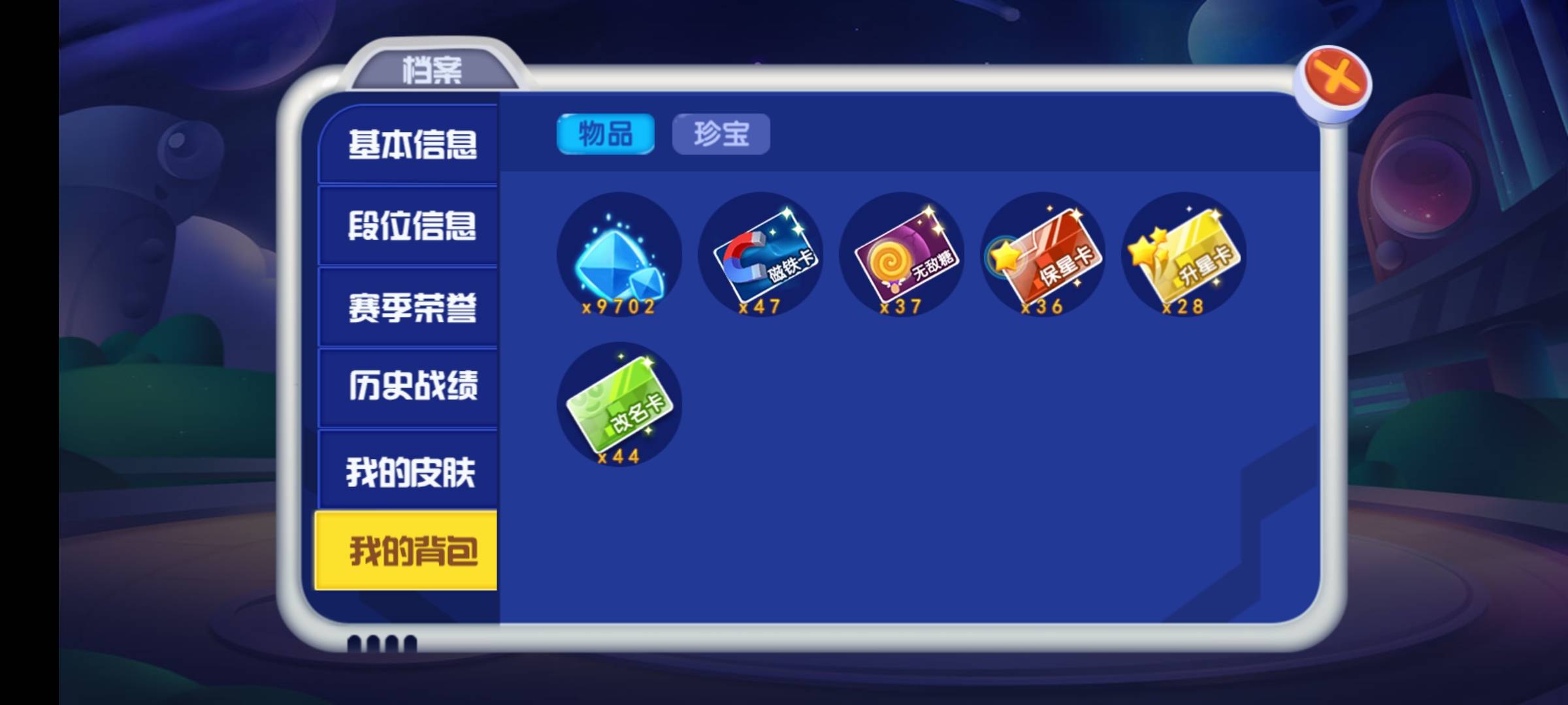 这么多魔素足够我玩到明年