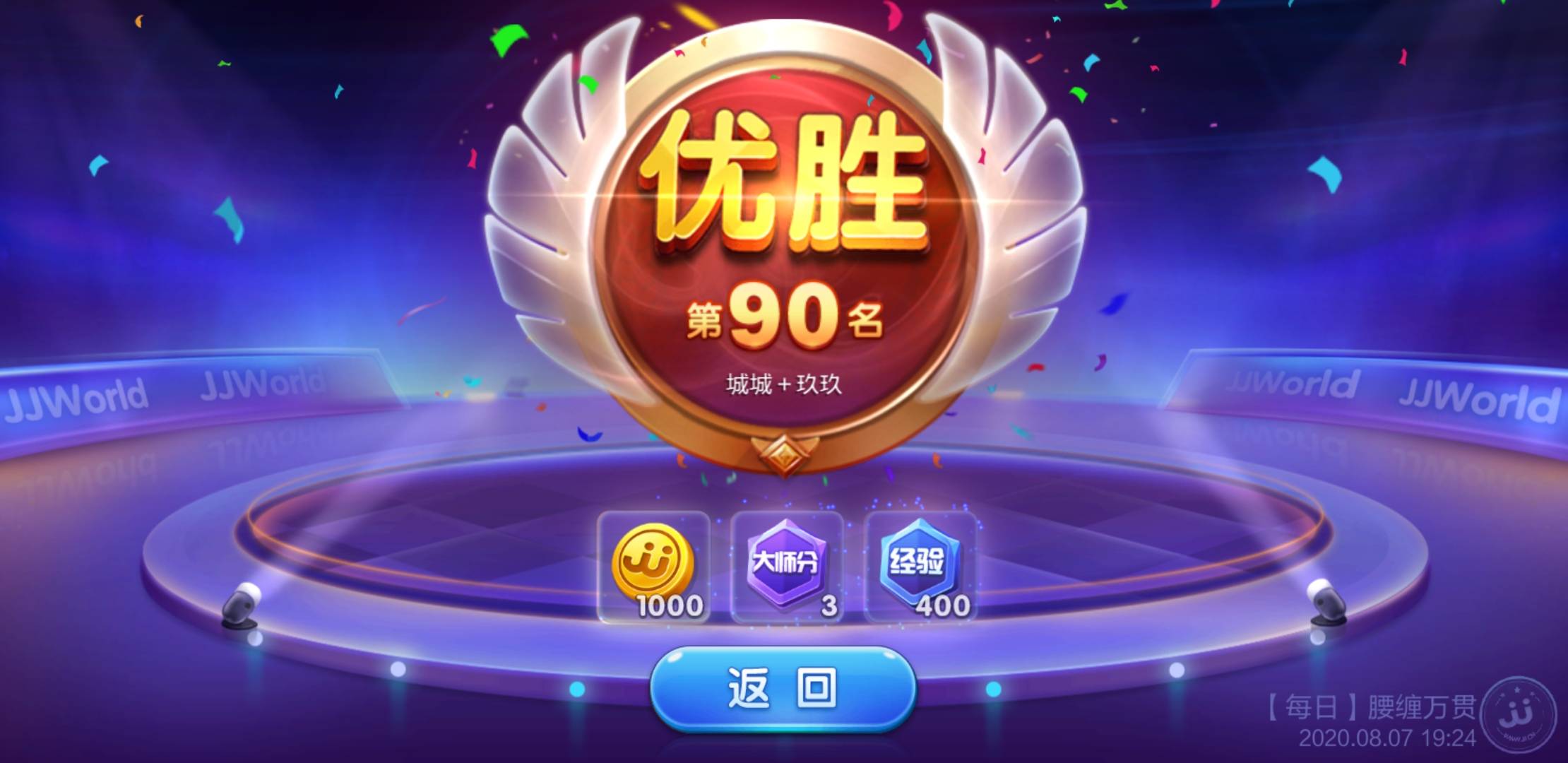 JJ斗地主副房间