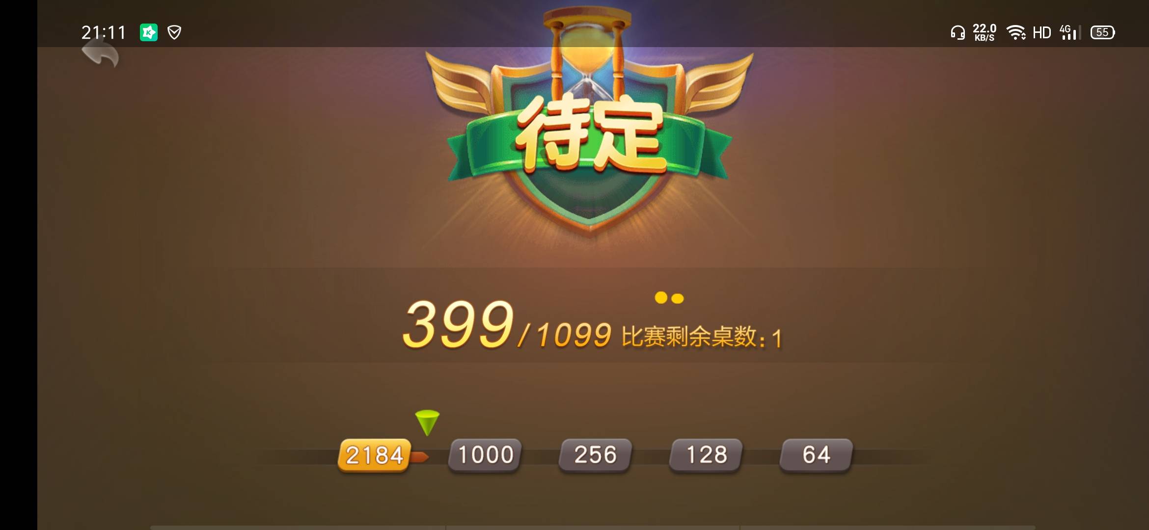 这什么意思？ 等了十五分钟了没动静